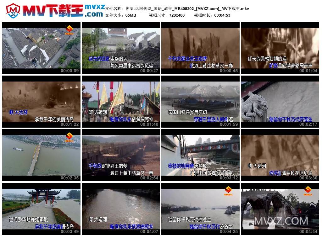 郭莹-运河传奇_国语_流行_MB408202